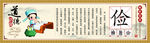 温良恭俭让