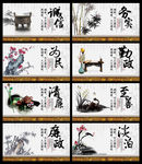 廉政文化