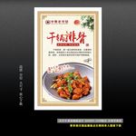 干锅排骨