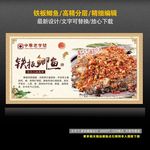 铁板鲫鱼