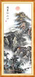 竖版山水画