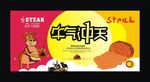牛扒馆形象海报