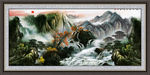 山水画 山水风景