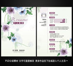 个人简历