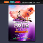 古筝