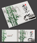 中国风传统文化画册封面