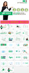 2016年工作总结计划PPT图