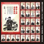 德耀中华24仁