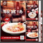 银耳汤
