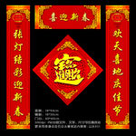 2016新年对联 春联