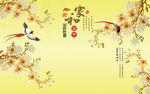 家和富贵花开富贵玉兰花分层图片