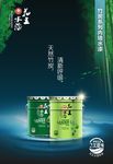 竹炭漆海报