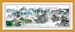 巨幅山水画