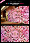 合影花墙 玫瑰花墙