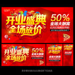 开业