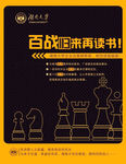 emba 黑 金 总裁班