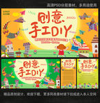 创意手工DIY  创意DIY