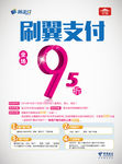 海报设计