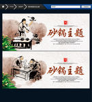 砂锅