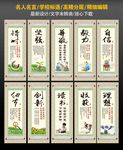 名人名言 学校标语
