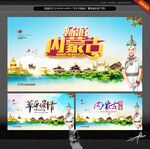 内蒙古印象 主题设计