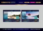 房地产创意形象海报