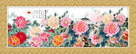 花开富贵