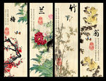 梅兰竹菊
