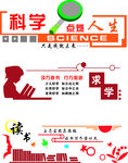 校园文化墙