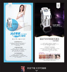 脱毛脱毛仪器