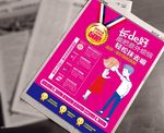 人流广告