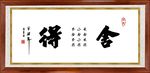 书法