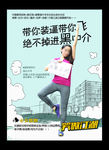 校园兼职海报