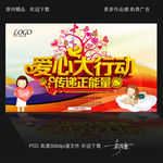 慈善