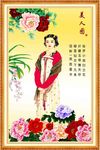 美人图