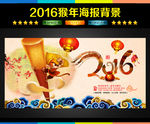 2016 猴年
