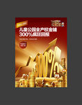 财富 金币 升值 商铺