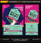地产促销广告 地产微信稿
