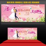 婚姻登记 婚庆背景