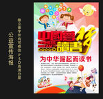 公益海报