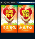 感恩 唯美海报