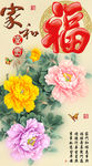 十字绣钻石画无框画家和富贵牡丹