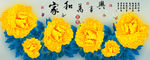 十字绣钻石画无框画家和万事兴