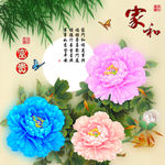 十字绣钻石画无框画家和富贵牡丹