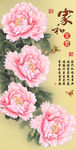 十字绣钻石画无框画家和富贵牡丹