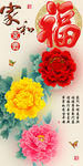 十字绣钻石画无框画家和富贵牡丹