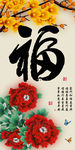 十字绣钻石画无框画家和福字牡丹