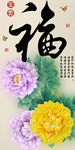 十字绣钻石画无框画家和富贵福字