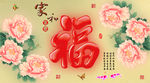 十字绣钻石画福字家和富贵牡丹