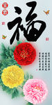十字绣钻石画福字家和富贵牡丹